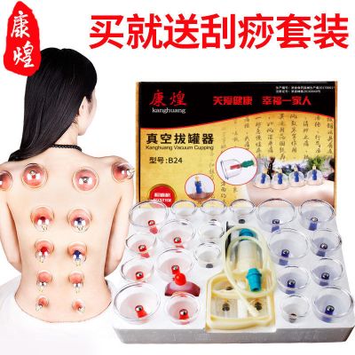 传统技艺与现代科技的融合 康煌24罐套装真空拔罐器引领家庭经络保健新潮流