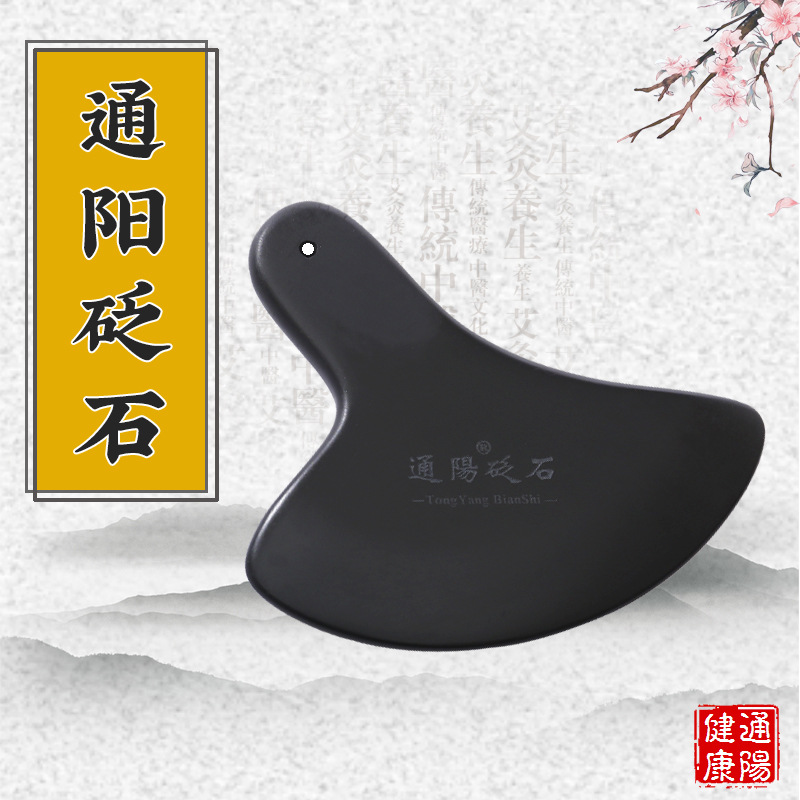 砭石刮痧板 经络保健神器，厂家直销打造品质新标杆